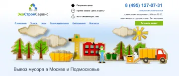 Запустили обновленную версию сайта — mmusor.ru +7 (495) 230-23-84 вывоз мусора без нарушения законодательства